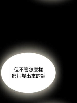 沉淪 66-69話_67_043