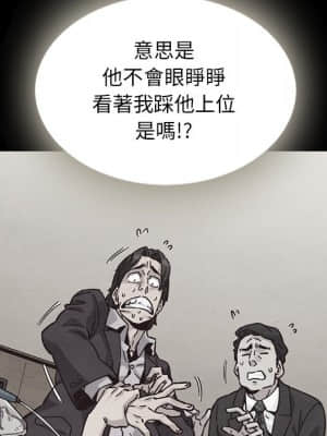 沉淪 66-69話_67_045