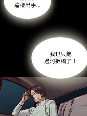 沉淪 66-69話_67_047