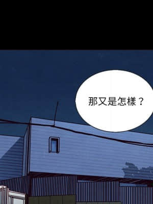 沉淪 66-69話_67_052