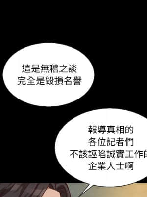 沉淪 66-69話_67_061