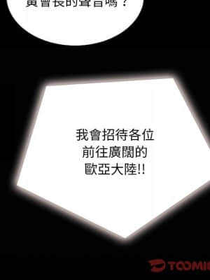 沉淪 66-69話_67_066