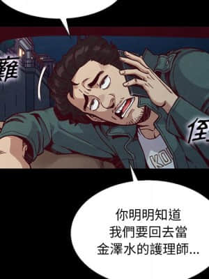 沉淪 66-69話_67_085