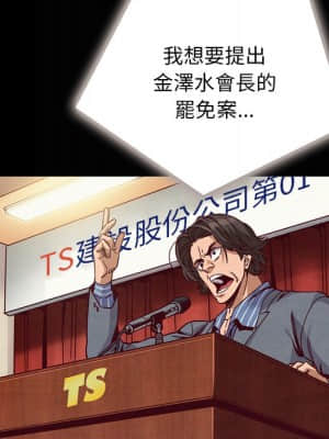 沉淪 66-69話_67_105
