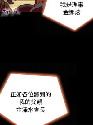 沉淪 66-69話_67_114