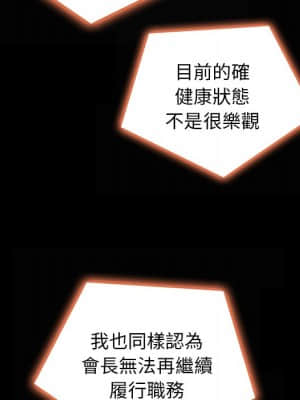 沉淪 66-69話_67_115