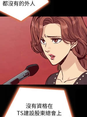 沉淪 66-69話_67_117