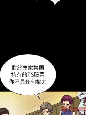 沉淪 66-69話_67_120