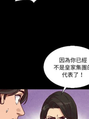 沉淪 66-69話_67_122