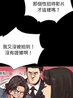沉淪 66-69話_67_126