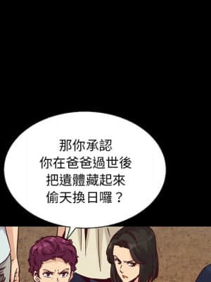 沉淪 66-69話_67_133