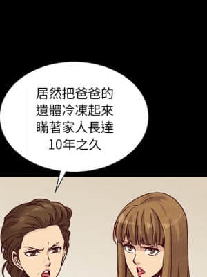 沉淪 66-69話_67_136