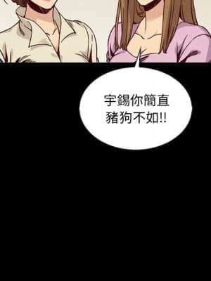 沉淪 66-69話_67_137
