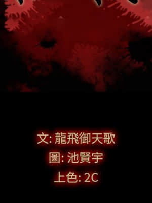 沉淪 66-69話_68_002