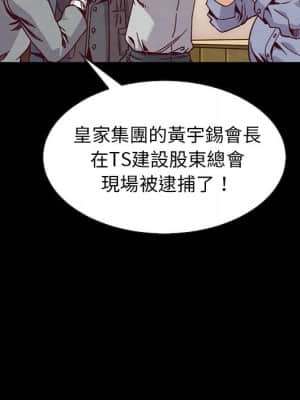沉淪 66-69話_68_008
