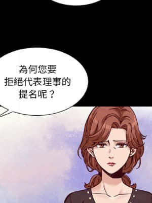 沉淪 66-69話_68_012