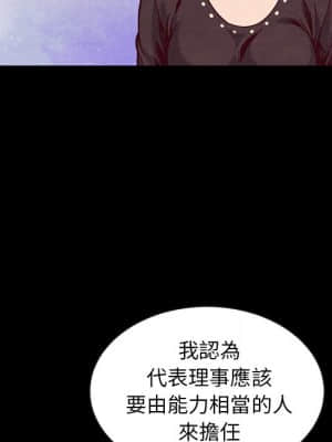 沉淪 66-69話_68_013