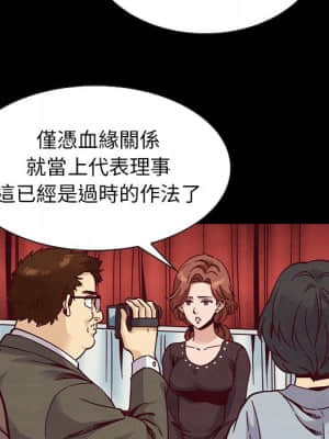 沉淪 66-69話_68_014