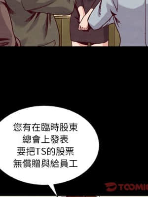 沉淪 66-69話_68_015