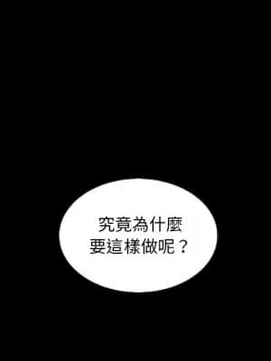 沉淪 66-69話_68_019