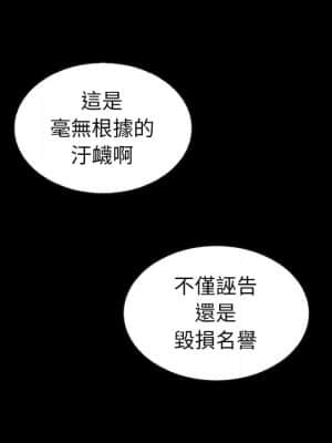 沉淪 66-69話_68_044
