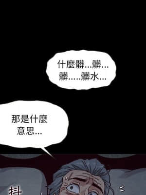 沉淪 66-69話_69_010