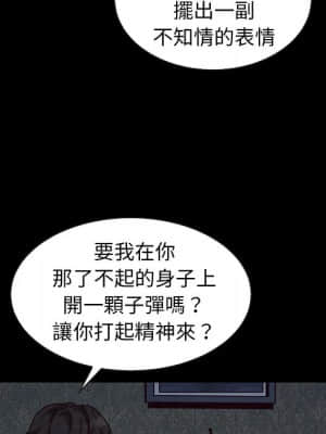 沉淪 66-69話_69_012