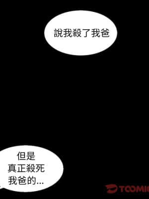 沉淪 66-69話_69_015