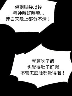沉淪 66-69話_69_024