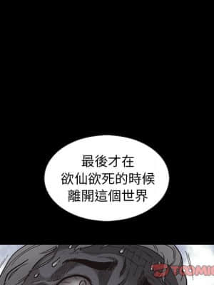 沉淪 66-69話_69_039