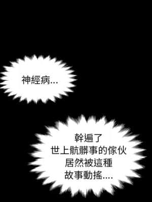 沉淪 66-69話_69_046