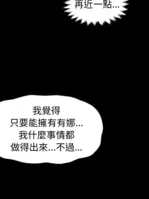 沉淪 66-69話_69_052