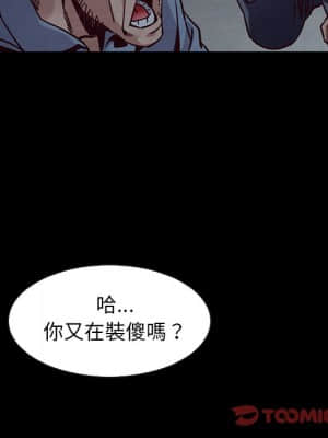 沉淪 66-69話_69_057