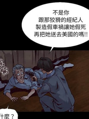 沉淪 66-69話_69_058
