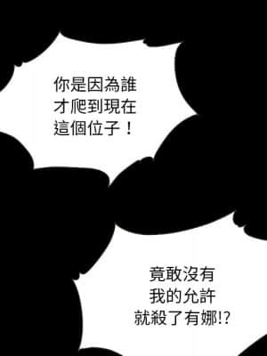 沉淪 66-69話_69_071