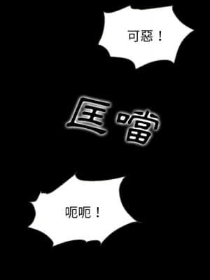 沉淪 66-69話_69_074