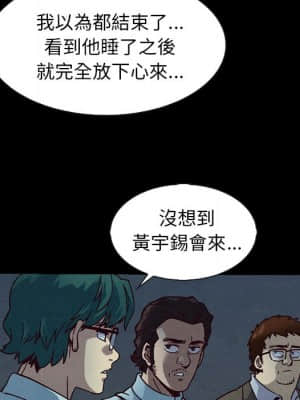 沉淪 66-69話_69_110