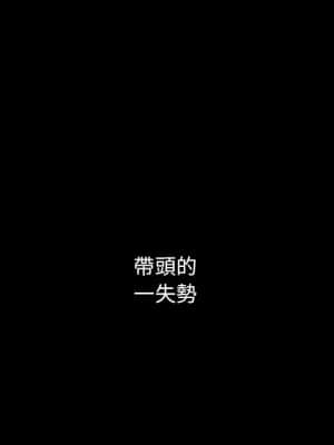 沉淪 66-69話_69_124
