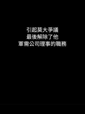 沉淪 66-69話_69_140