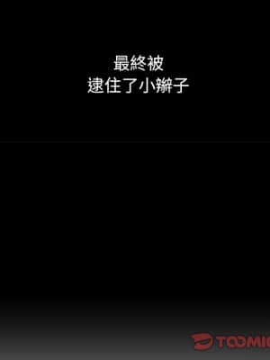 沉淪 66-69話_69_153