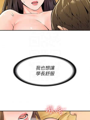 大學棒棒堂 29-32話_29_014