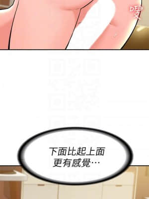 大學棒棒堂 29-32話_29_018