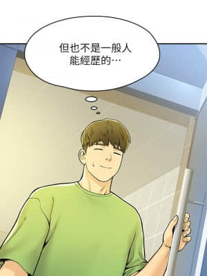 大學棒棒堂 29-32話_30_021