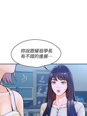 大學棒棒堂 29-32話_32_001