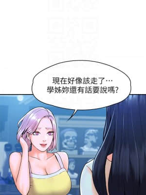 大學棒棒堂 29-32話_32_010