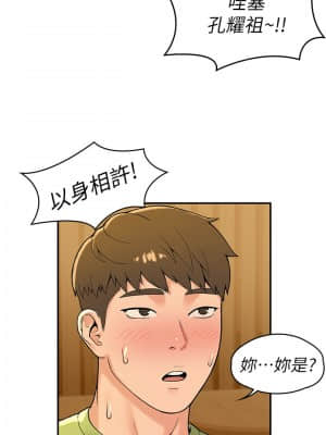 大學棒棒堂 29-32話_32_025