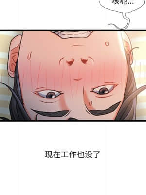 故鄉的那些女人 35話[完結]_35_084