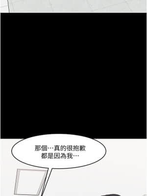 教授，你還等什麼？ 48-50話[完結]_50_009