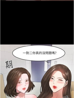 教授，你還等什麼？ 48-50話[完結]_50_031