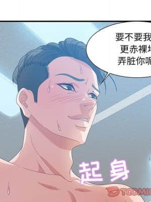 零距離聊天室 21-24話_24_075